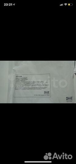 Стопор для двери IKEA