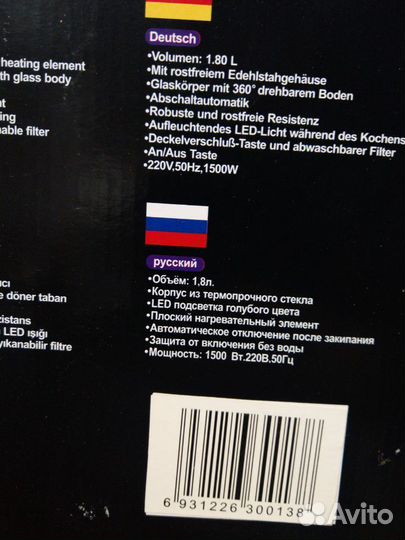 Чайник электрический