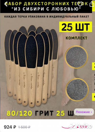 Набор профессиональных педикюрных пилок