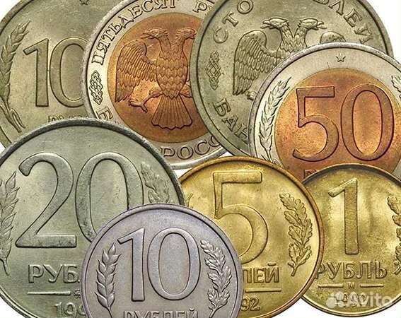 Монеты молодая Россия