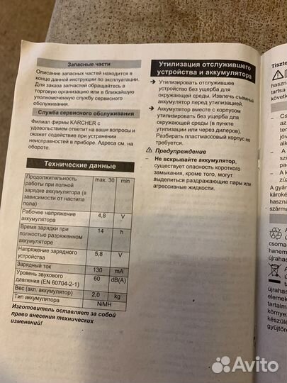 Пылесос щетка Karcher