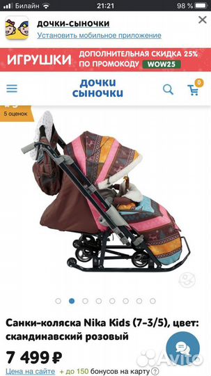 Коляска санки