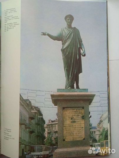 Книга Фотоальбом Одесса архитектура пямятники
