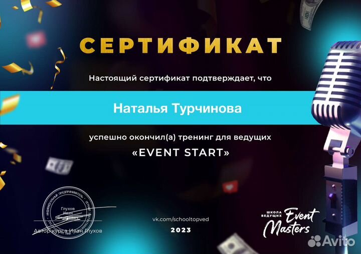 Поющая ведущая ваших ярких и счастливых событий