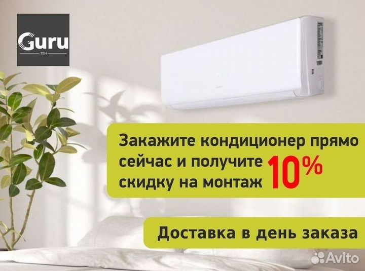 Сплит система с установкой