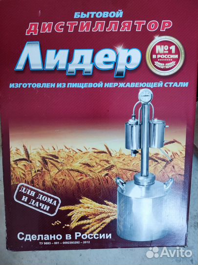 Дистиллятор самогонный аппарат