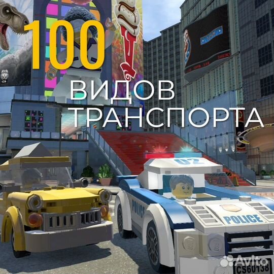 Lego City Undercover (PS4)