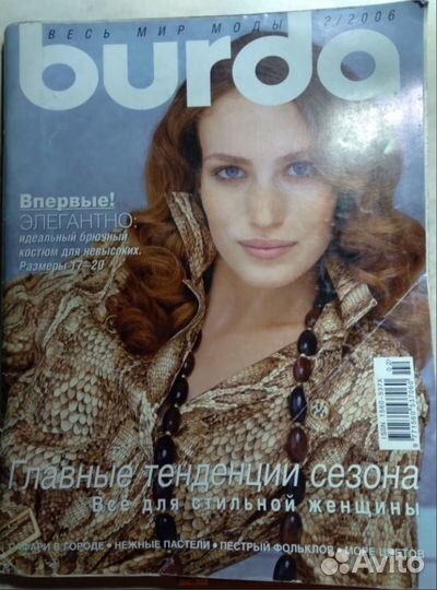 Журналы Burda Moden и другие по теме мода