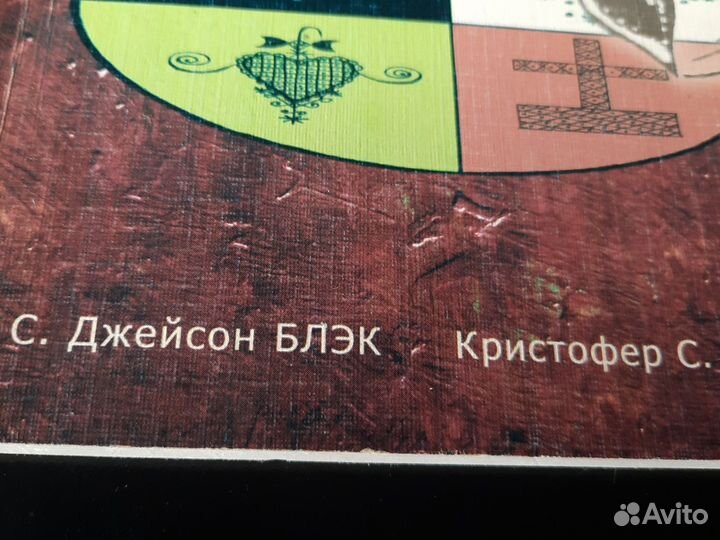 Джейсон Блэк 