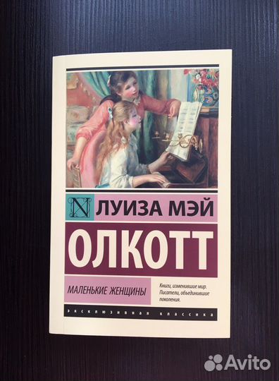 Книги зарубежная классика