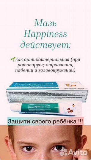 Мазь геморройная