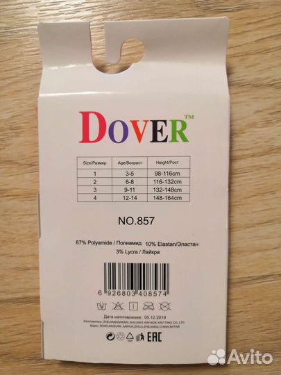 Детские колготки 60 den микрофибра 8-14 лет