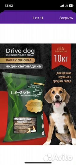 Сухой корм для собак drive dog
