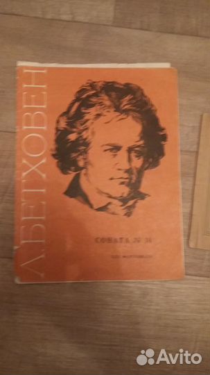 Ноты для фортепиано