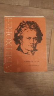 Ноты для фортепиано