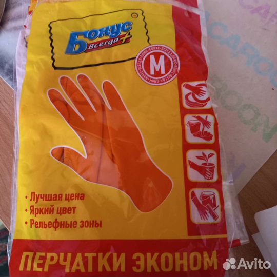 Перчатки резиновые