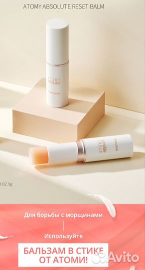 Бальзам против морщин