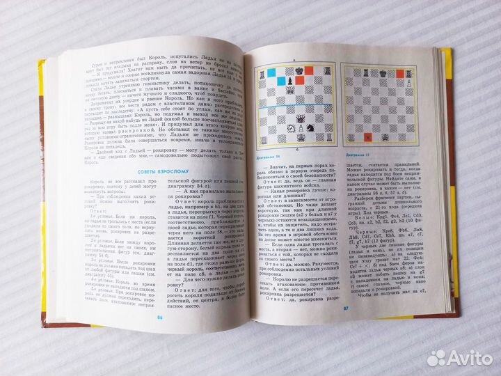 Малыши играют в шахматы новая