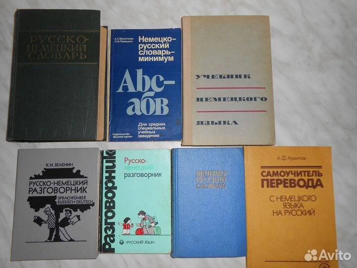 Учебники немецкого языка