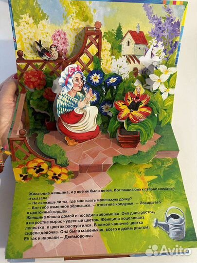 Книжка-панорамка Дюймовочка