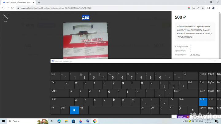 Портативный dvd плеер