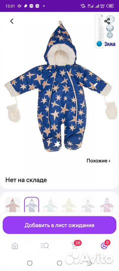 Детский комбинезон