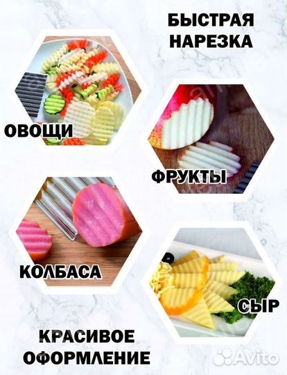 Нож для фигурной нарезки