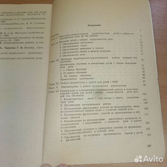 Книги по логопедии