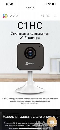 Умная домашняя веб-камера