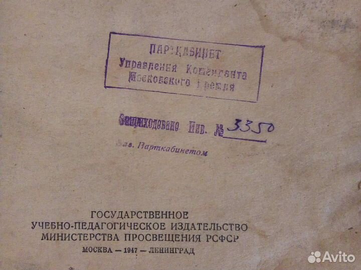 Учебники от школы до вуза, сов./50-90г./ и совр