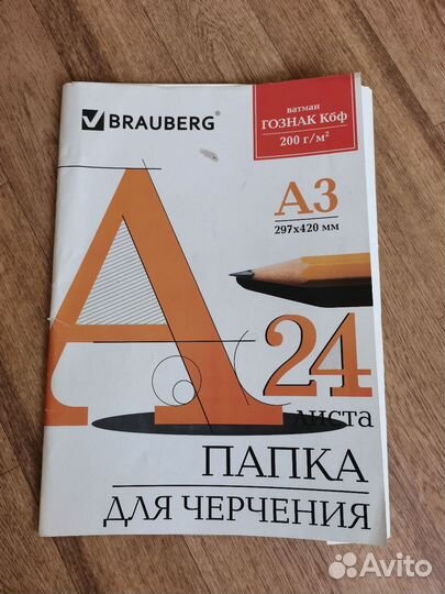 Бумага А3 для черчения