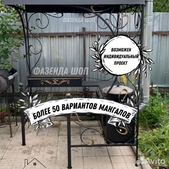 Мангал кованный