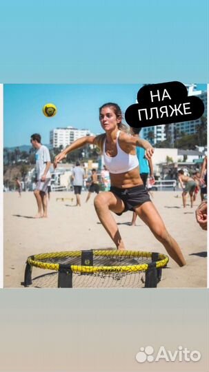 Игра Спайкбол,Spikeball,Slammo,Roundnet, Metaball