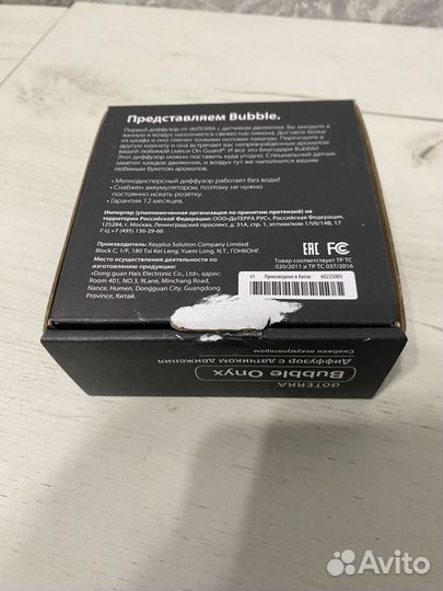 Диффузор Doterra bubble