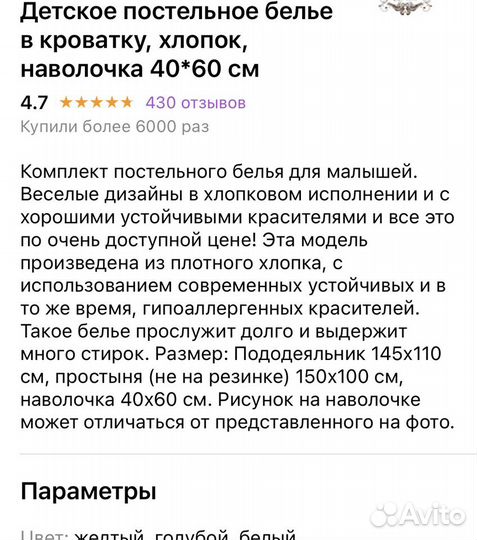 Детское постельное белье