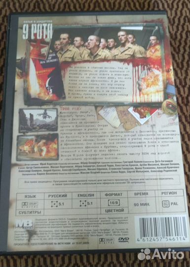 DVD диск с фильмом 