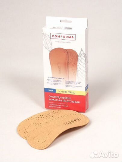 Полустельки ортопедические