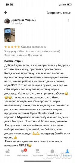 Sony ps4+3000 игр+гарантия