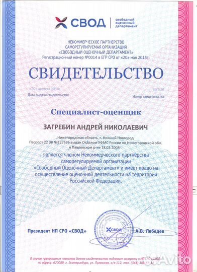 Оценка ущерба залива квартиры