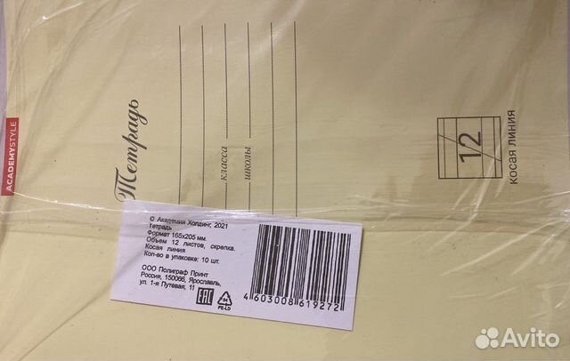 Тетрадь косая линия