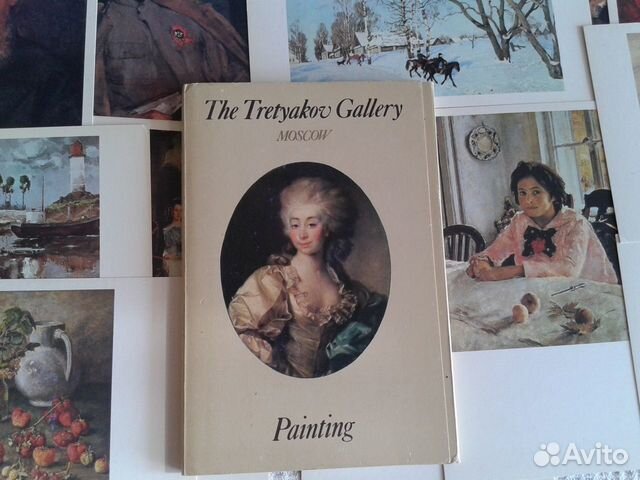 Третьяковская галерея