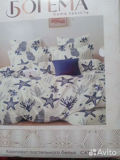 Белье постельное