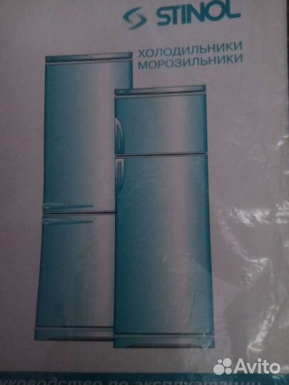 Морозильная камера бу