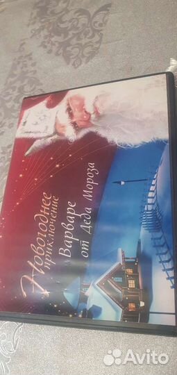 Поздравление Варваре от деда мороза двд и открытка