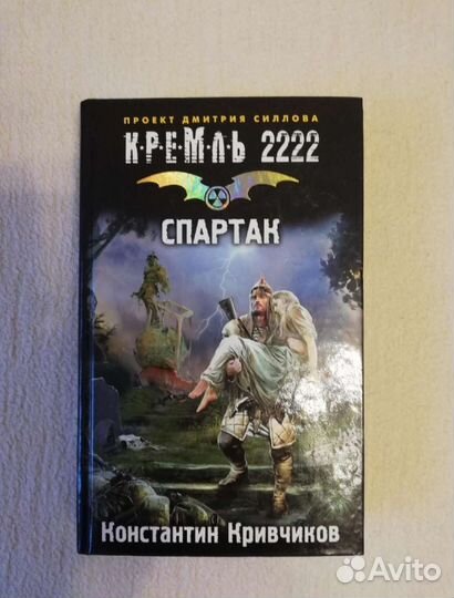 Силлов Дмитрий (Кремль 2222), Сталкер