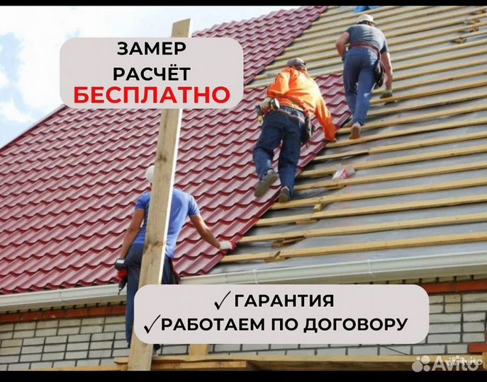 Крыша кровельные работы строительство