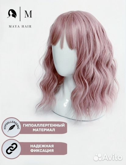 Парик женский (цвет: розовый)