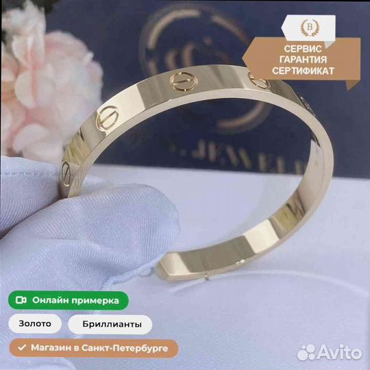 Золотой браслет Cartier Love