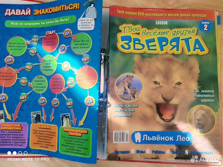 Журналы Веселые зверята в папке от BBC
