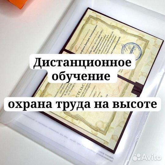 Охрана труда